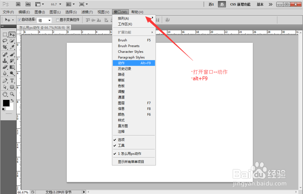 怎么用ps动作功能