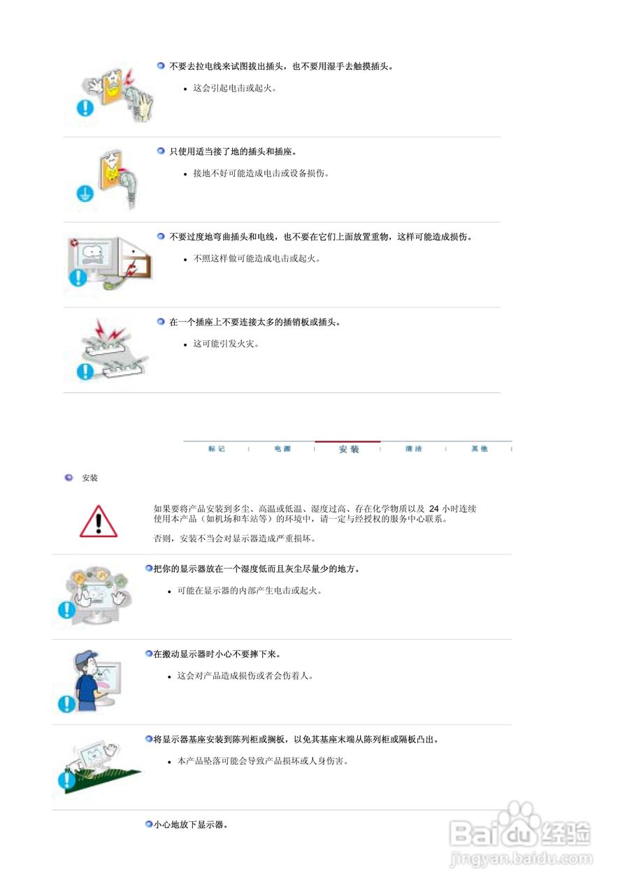 三星910MP液晶显示器使用说明书:[1]