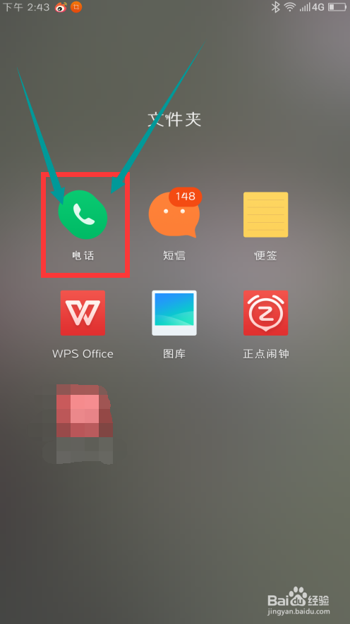 如何查看自己手机信号的强弱！