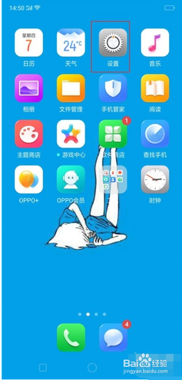 Reno Ace如何关闭拍照声