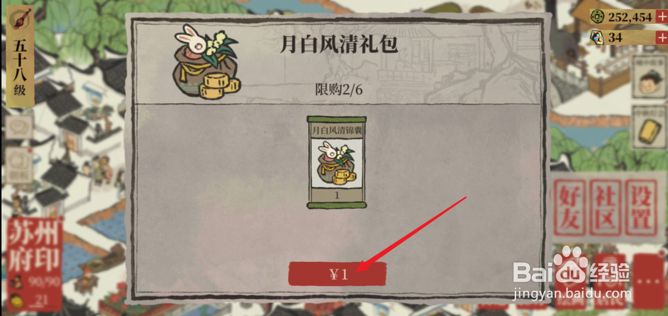 江南百景图月白风清礼包怎么获得 里面有什么