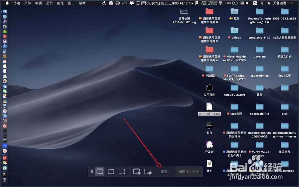 MacBook Air怎么倒计时截屏