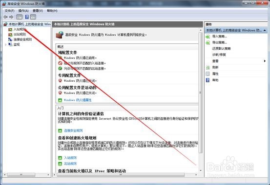 数据库远程访问