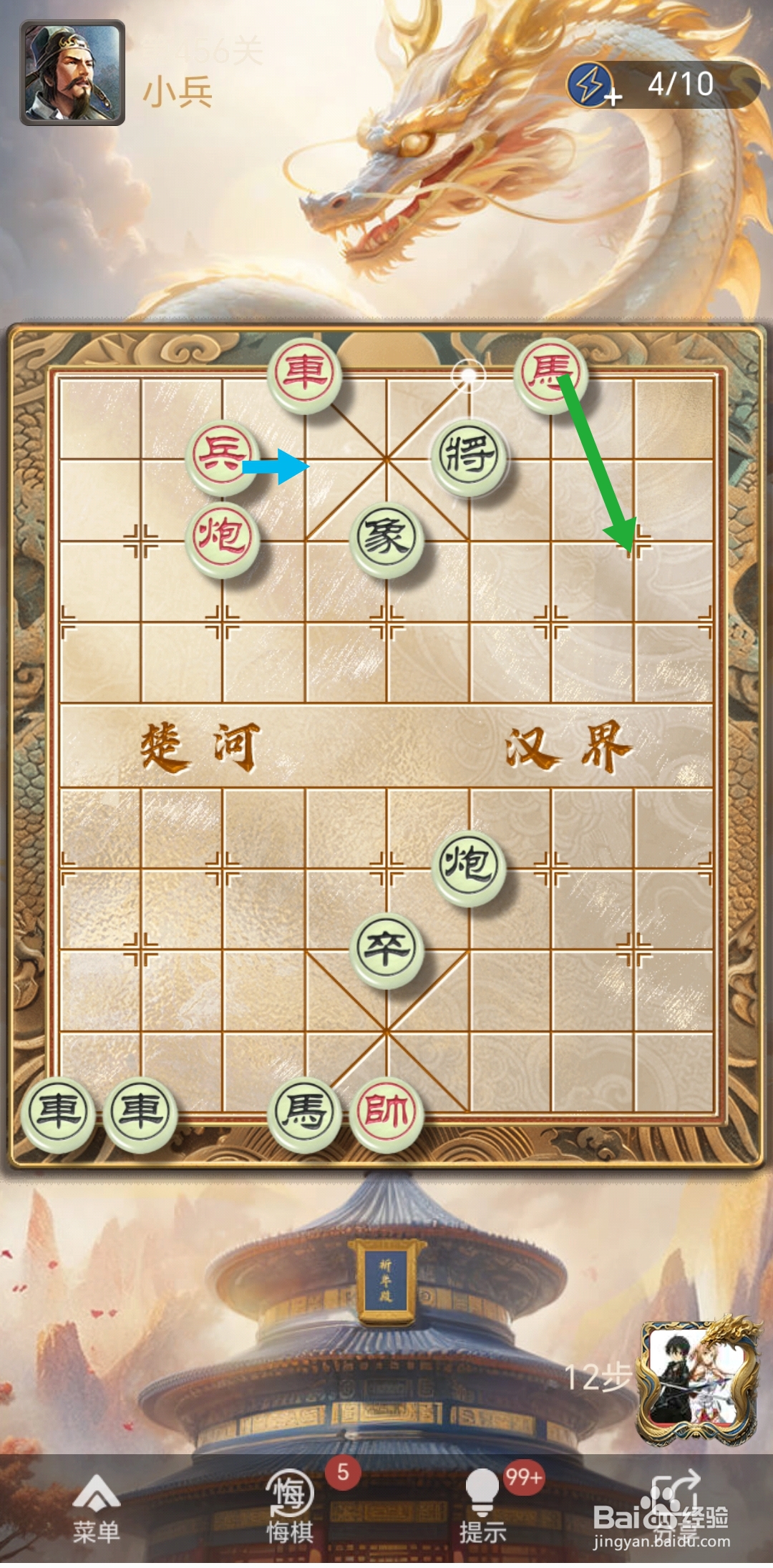 天天象棋残局闯关第456关怎么过关