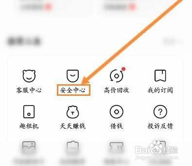 转转如何查看账号状态信息呢