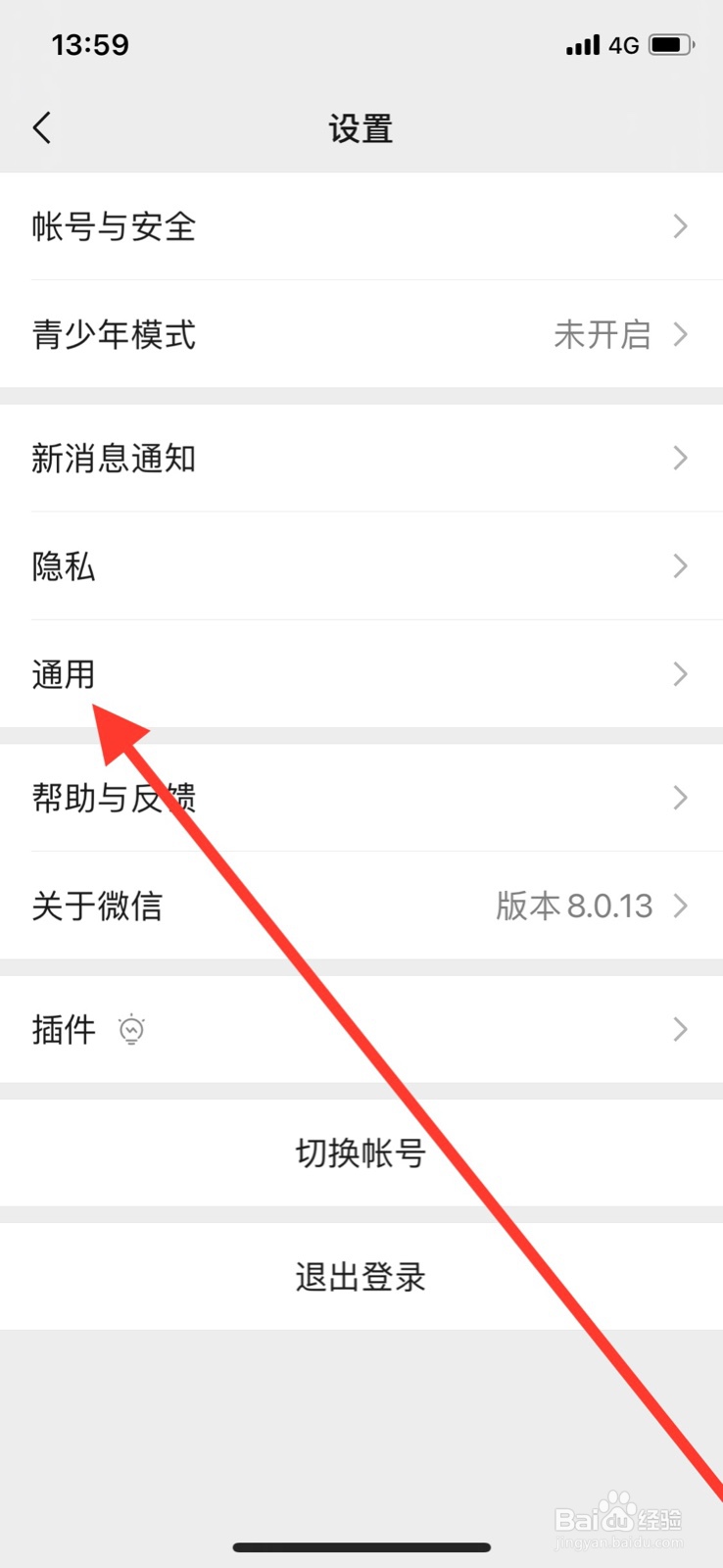 微信如何关闭发现页直播