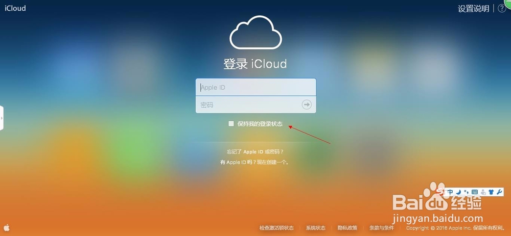 另一种找回苹果id的办法