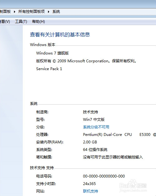 <b>win7安装双系统Win8.1gost重启无法进win8怎么办</b>