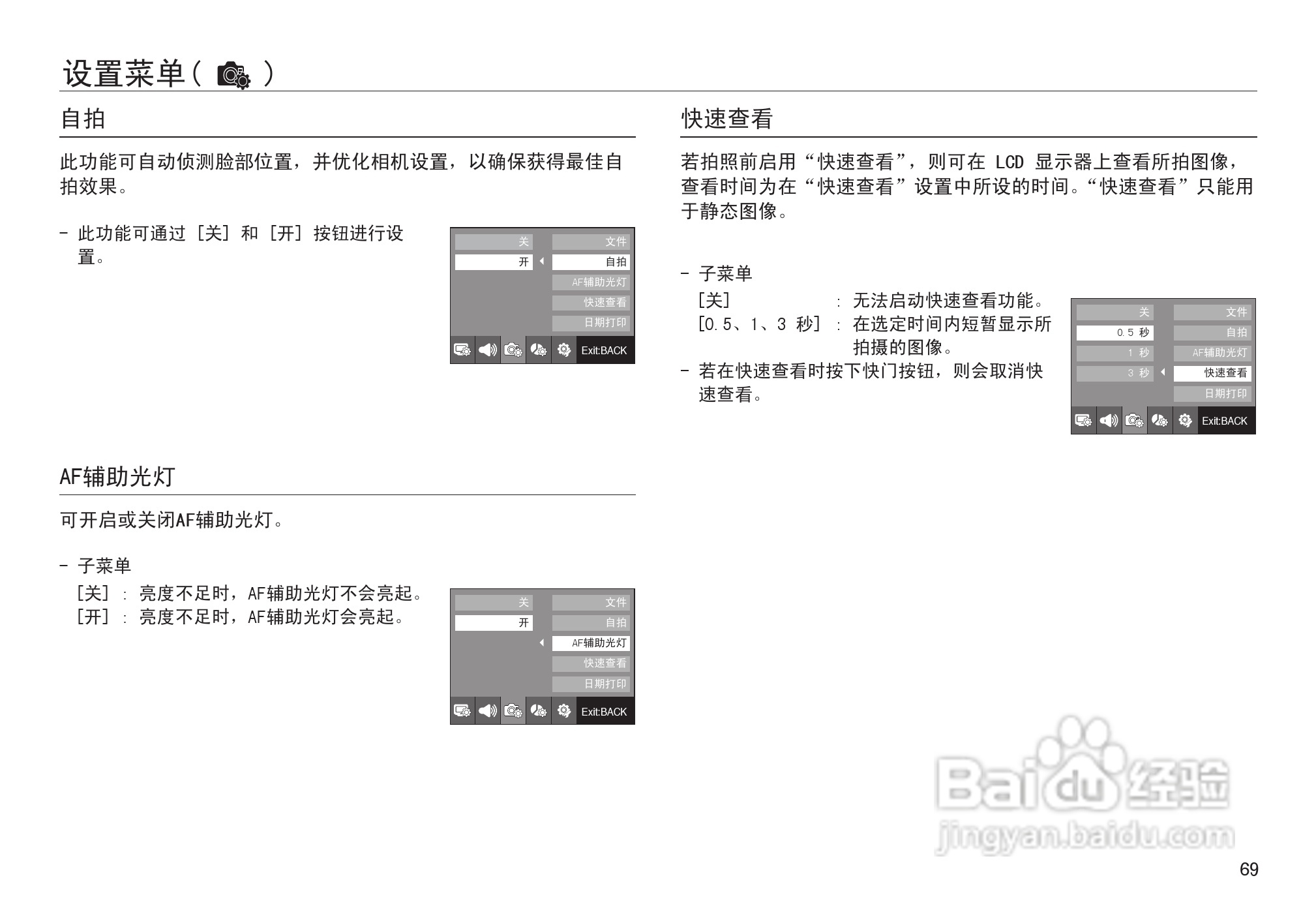 三星NV30数码相机使用说明书:[7]