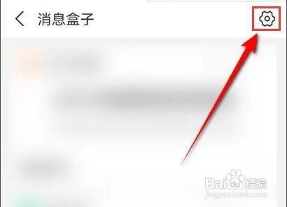 如何开启支付宝消息盒子消息免打扰