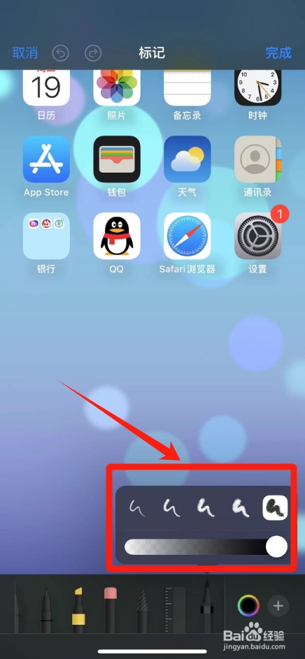 苹果手机照片在哪里打马赛克涂鸦