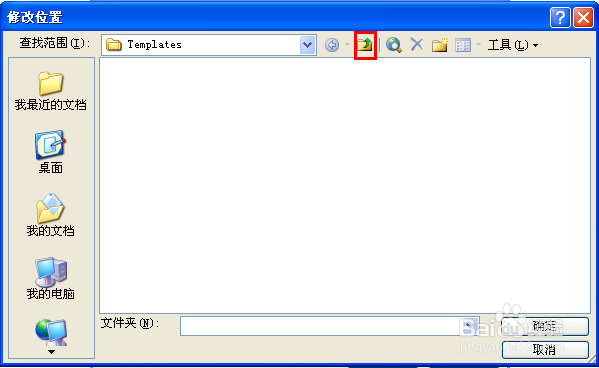学会用word：[4]我要找到你：默认模板