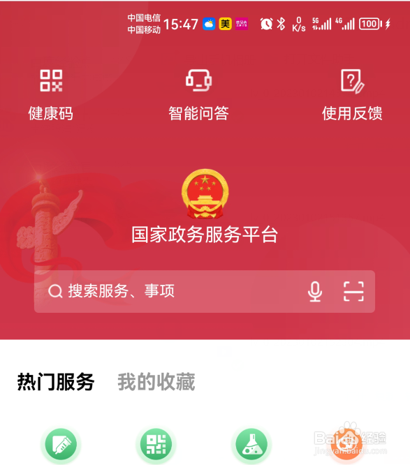 陕西社保卡怎么激活