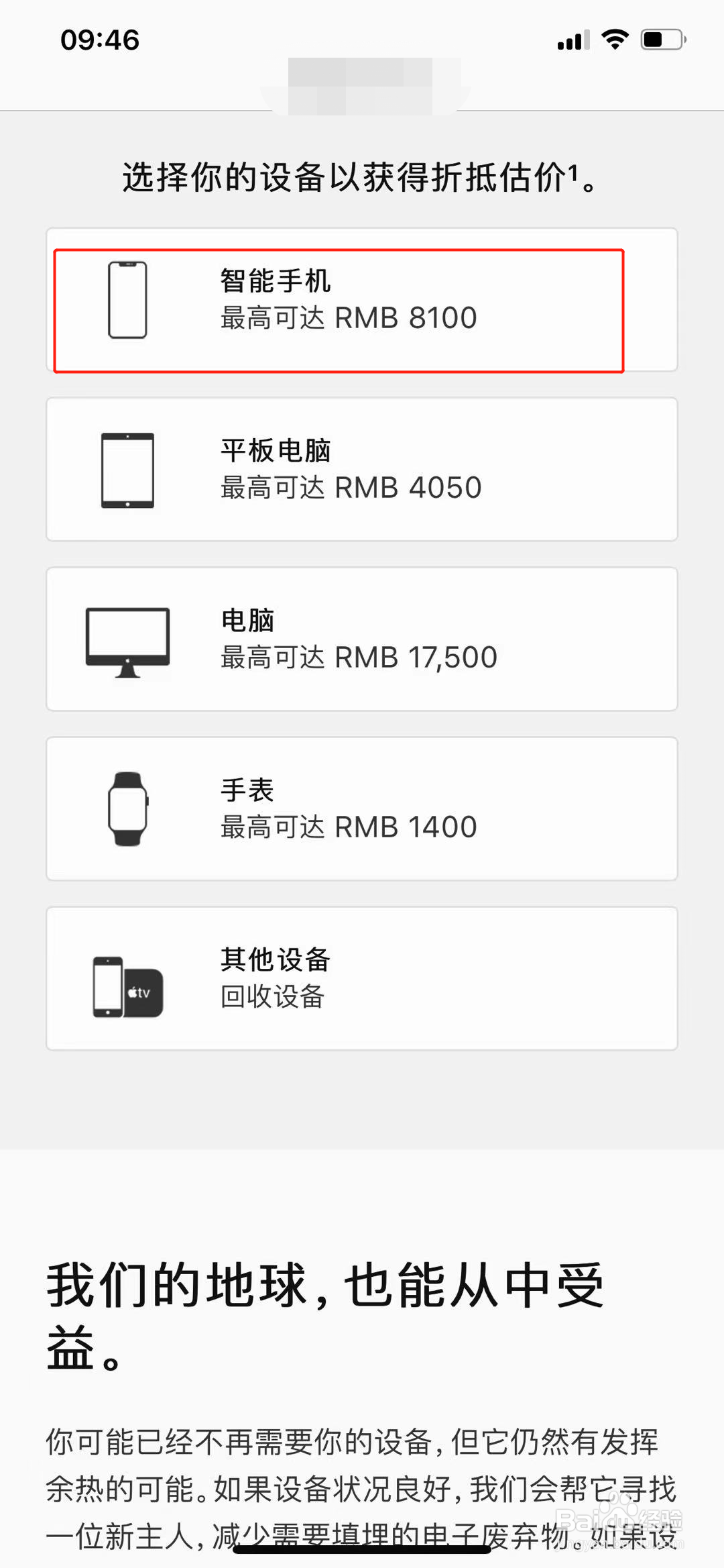 iphone12以旧换新13