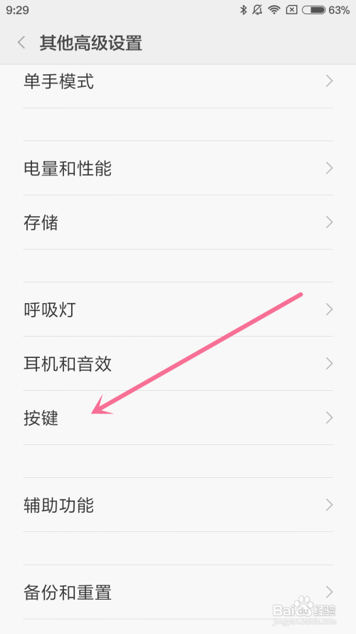 小米12如何关闭音量键唤醒功能