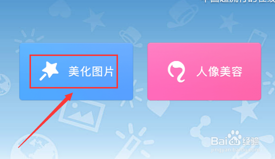 网页版美图秀秀如何制作一寸证件照片