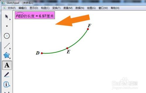 几何画板软件中怎样计算弧的长度