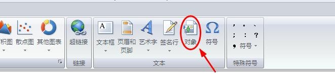 怎样在excel表格中插入文件?