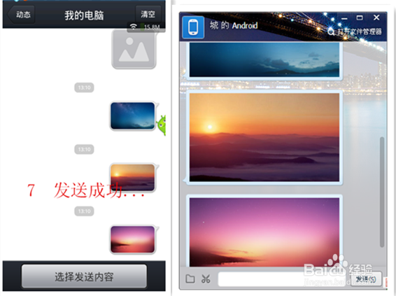 手机QQ不用数据线也能上传图片文件到电脑