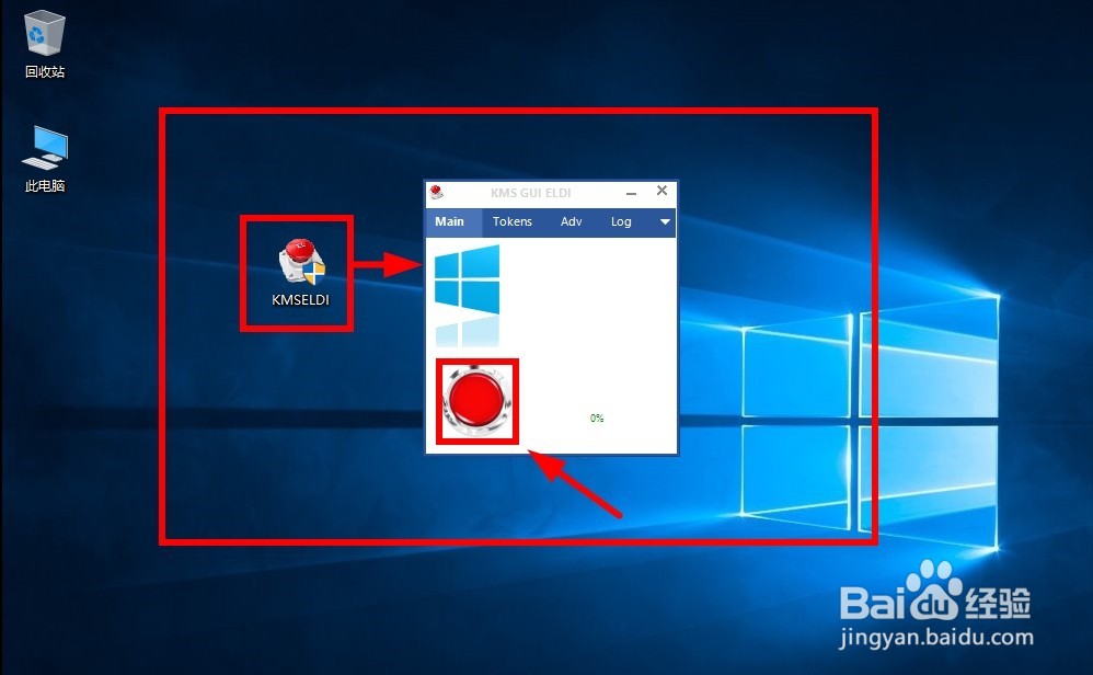 Windows 10如何激活