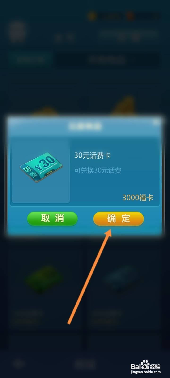 元游围棋怎么兑换话费卡