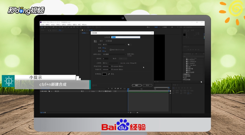 AE怎么调成反色