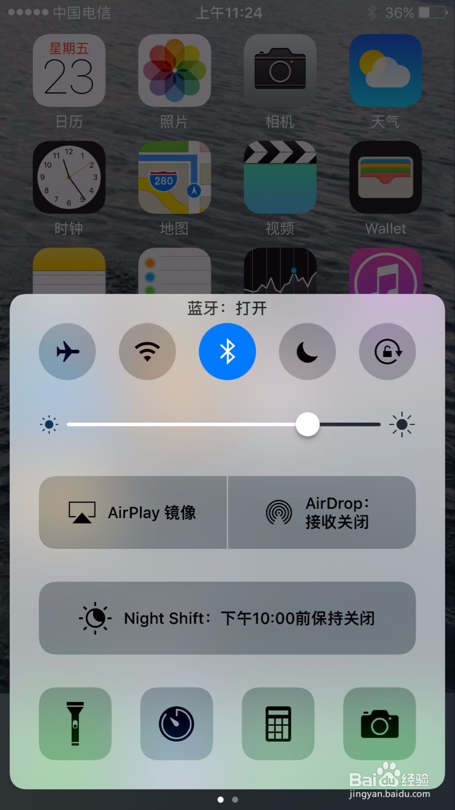 苹果手机如何开启蓝牙