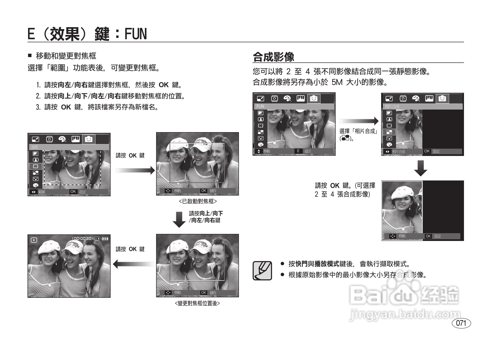 三星I8数码相机使用说明书:[8]