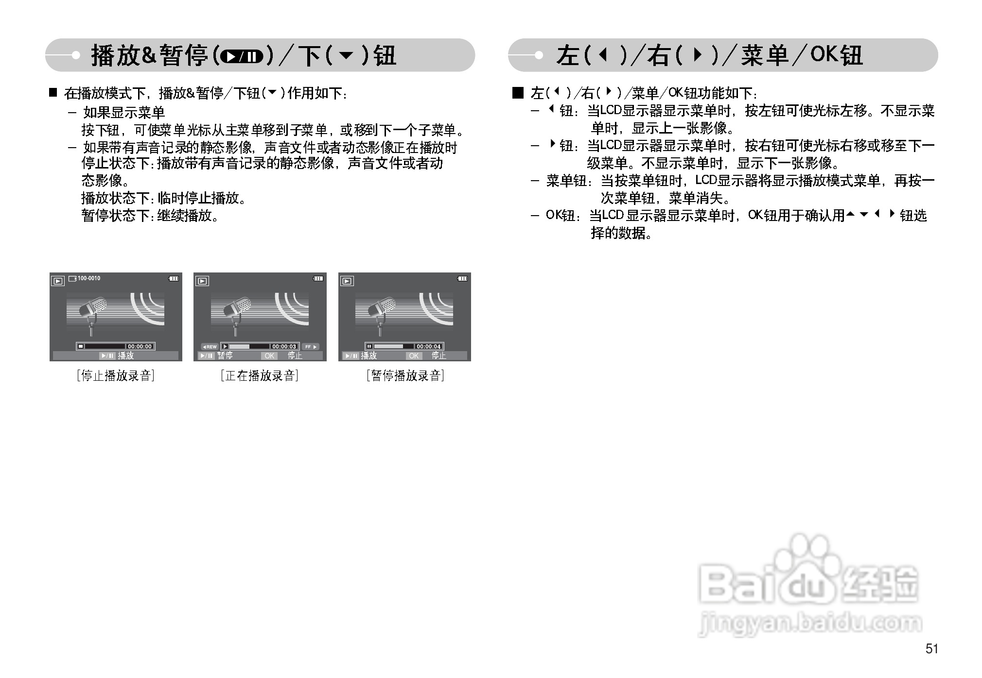 三星I70数码相机使用说明书:[6]