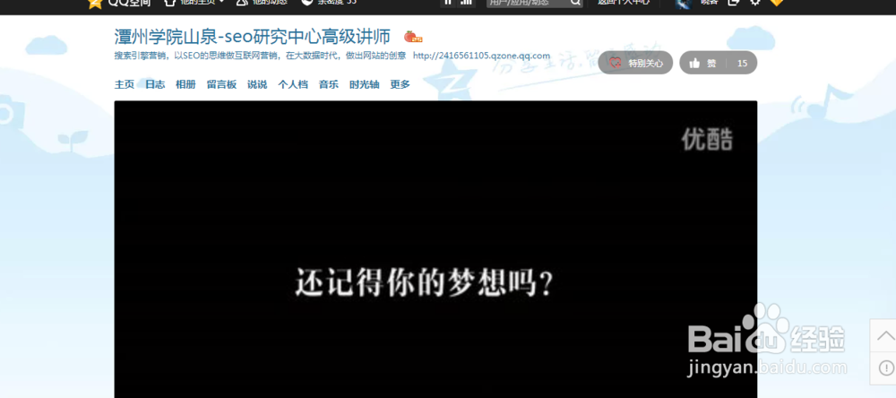 qq空间营销实操方案