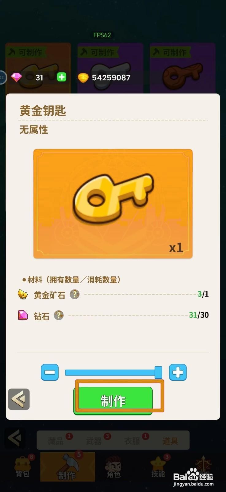 史小坑的花前月下怎么打开黄金宝箱