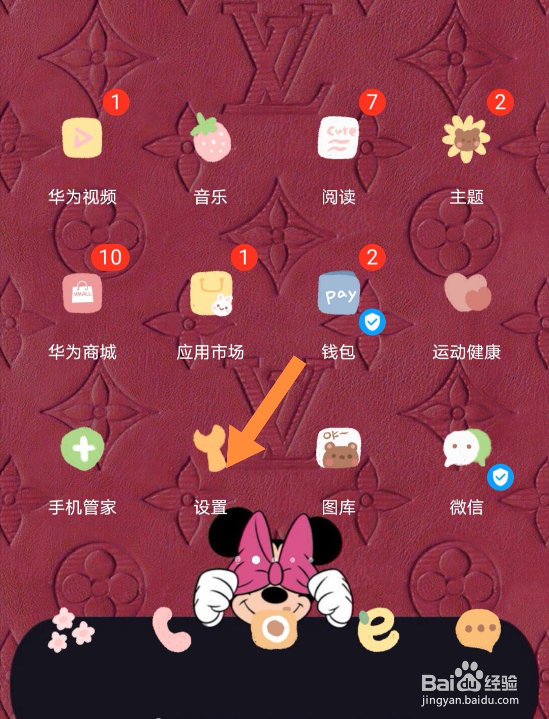 华为手机如何设置两个系统呢?