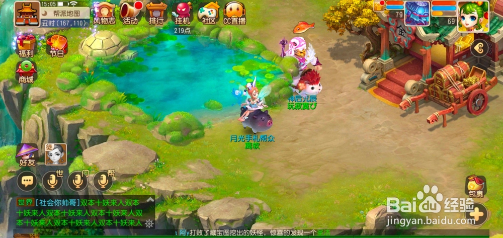 梦幻西游手游如何在帮派鱼塘钓鱼？