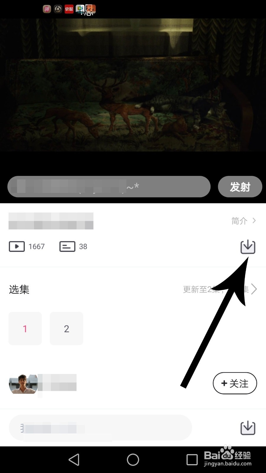 第一弹怎么下载视频