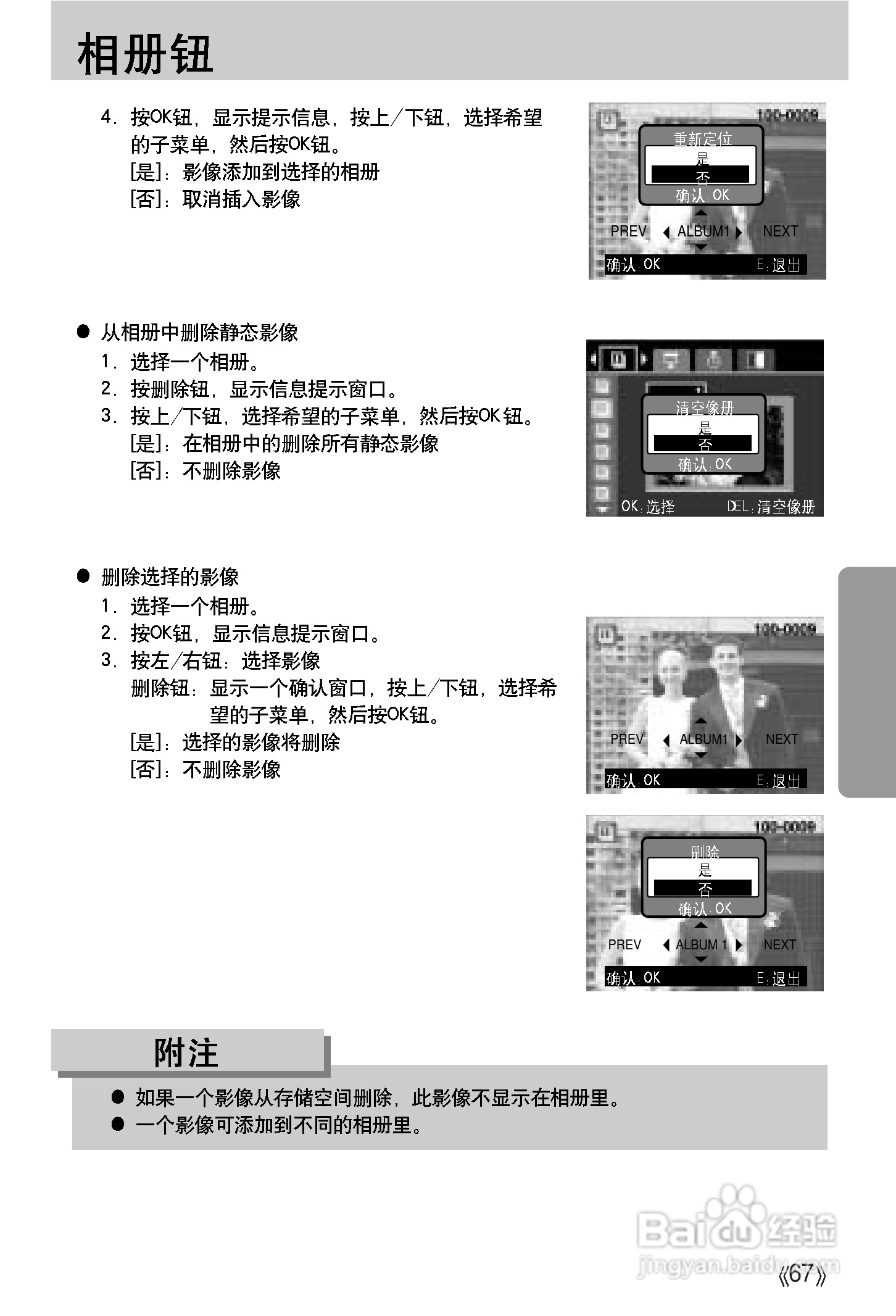 三星A502数码相机使用说明书:[7]