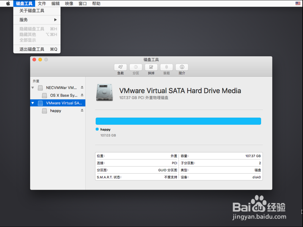 Windows如何安装苹果系统