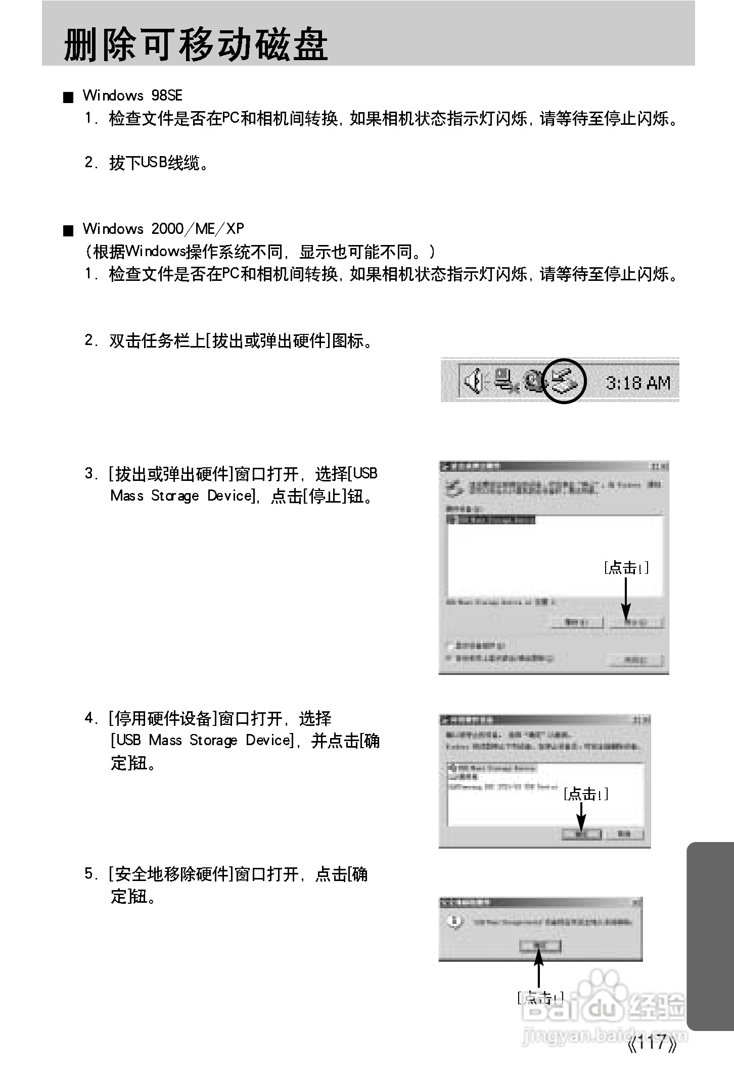三星A502数码相机使用说明书:[12]