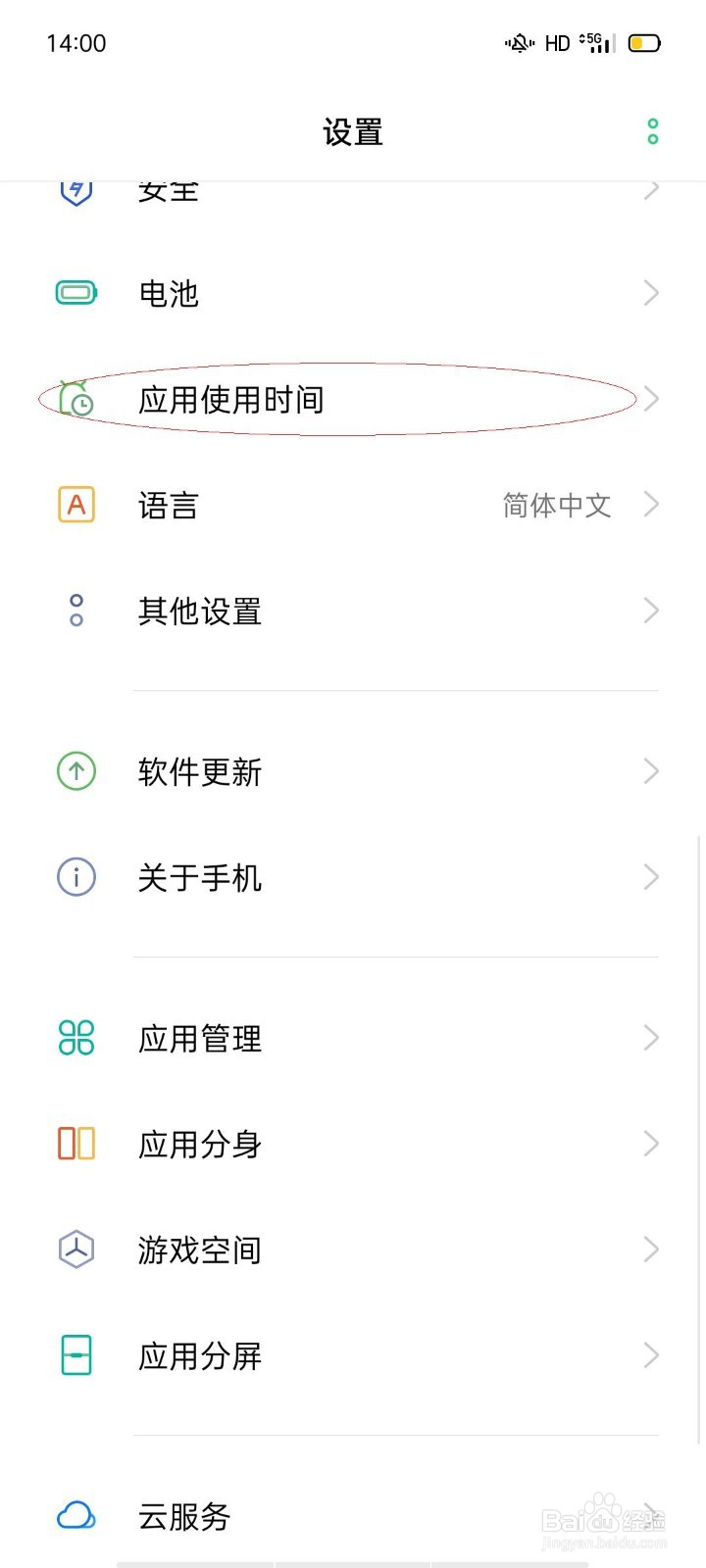 oppo手机怎么限制淘宝使用时长