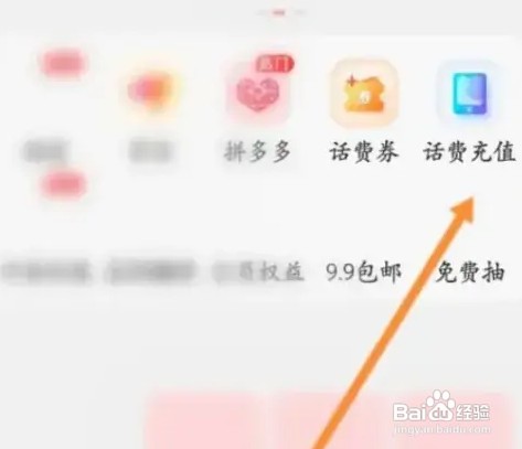 购物猫猫充话费如何退款