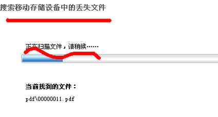移动磁盘文件无法打开！磁盘数据恢复！！