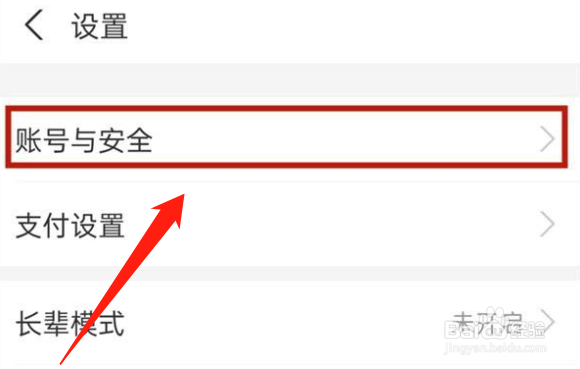 支付宝怎么更改手机号?