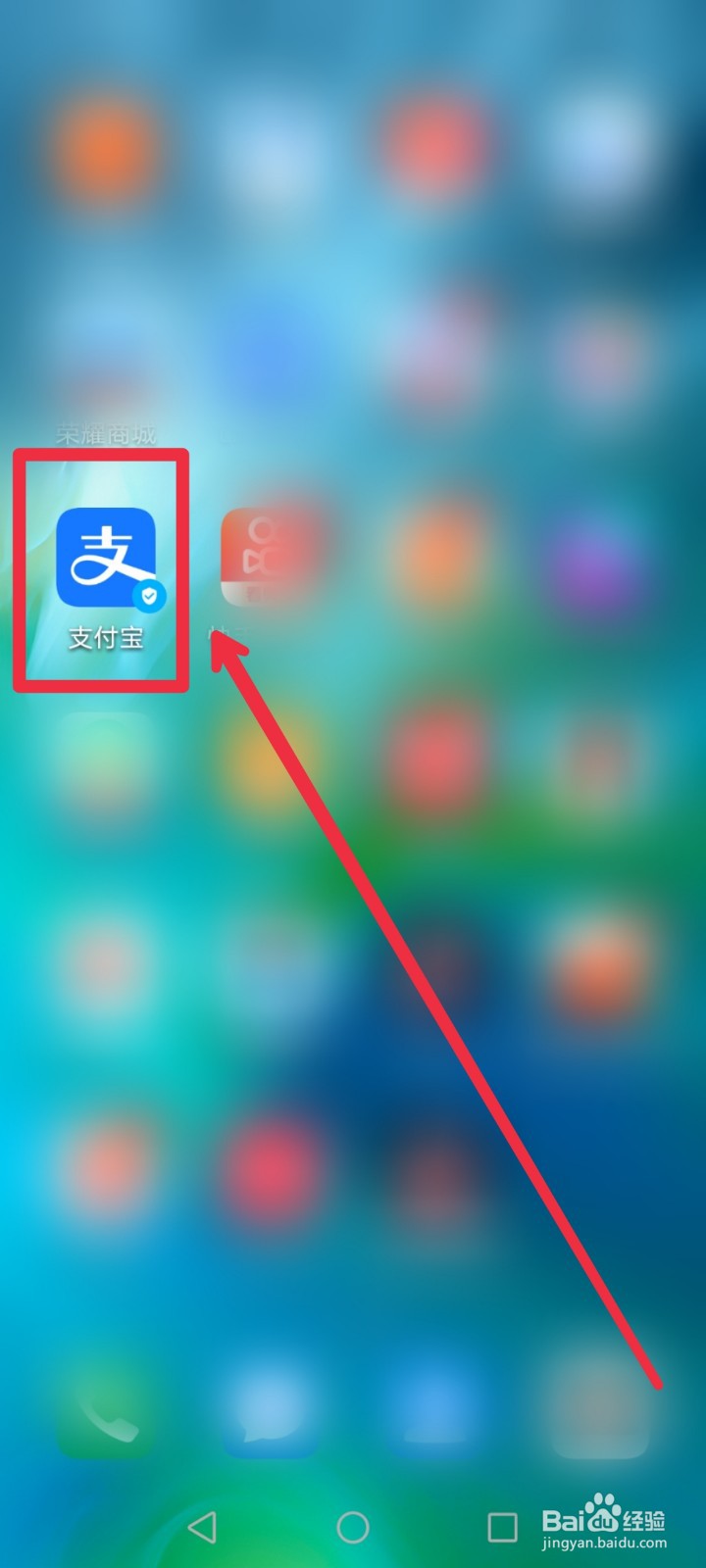 在支付宝APP怎么进行积分捐赠？