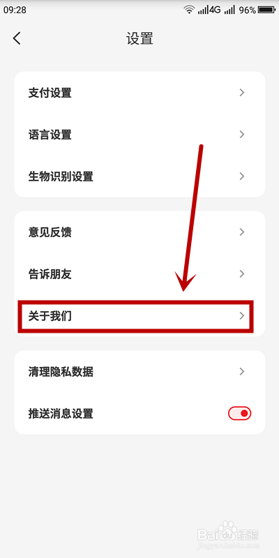 如何查询云闪付的版本及进行版本更新