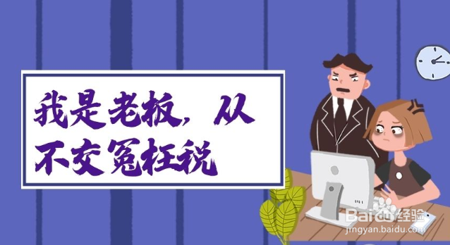 企业能够节税降税红利的前提,有三点很重要