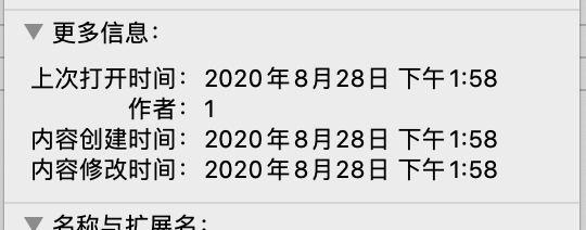 怎么在mac电脑的文本编辑中修改作者名称