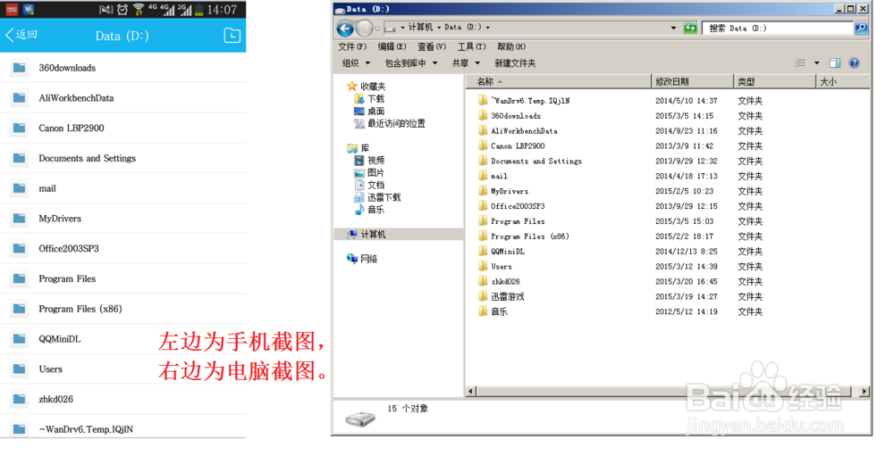 通过手机QQ访问电脑文件