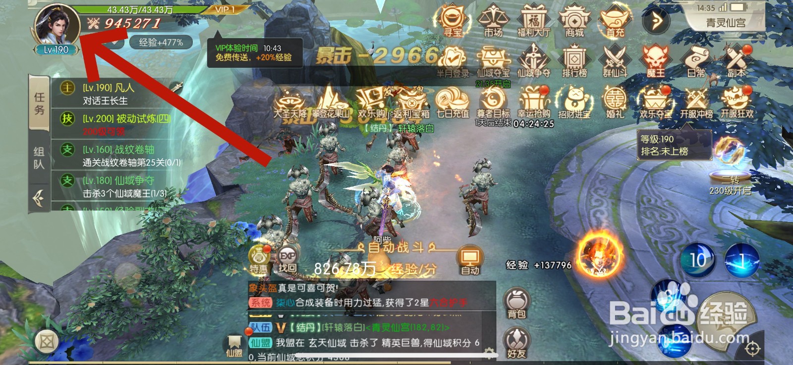 剑玲珑怎么更换头像框