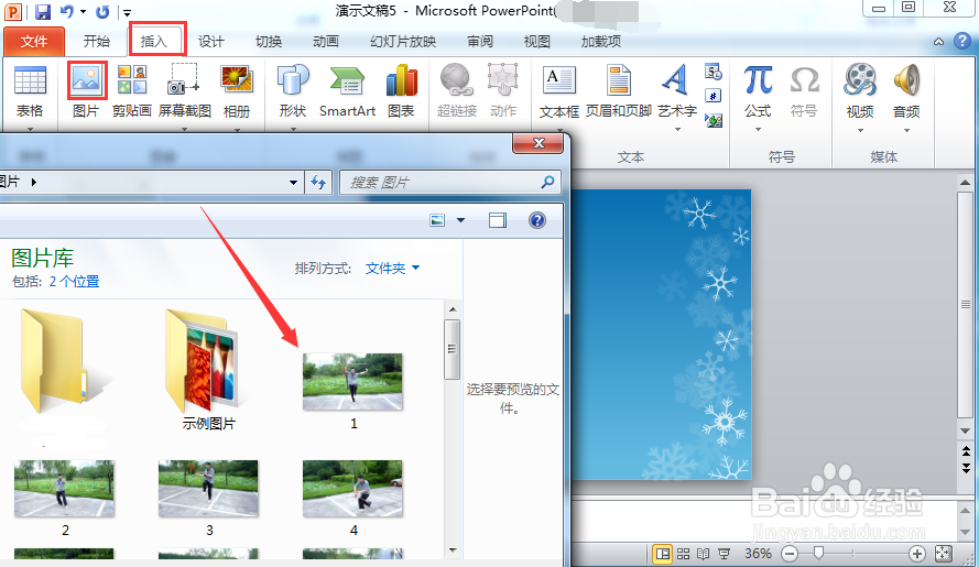 怎样制作图片视频视频相册制作方法