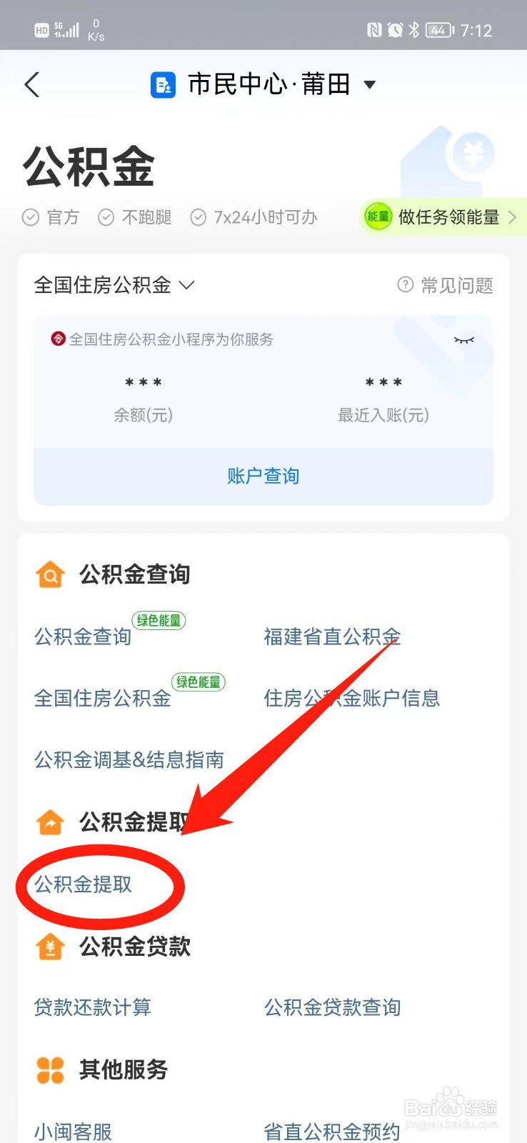 上海工作辞职后公积金怎么办