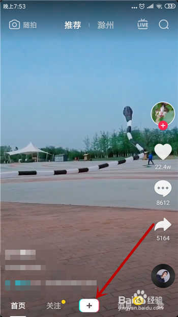 抖音检测真假特效视频怎么拍